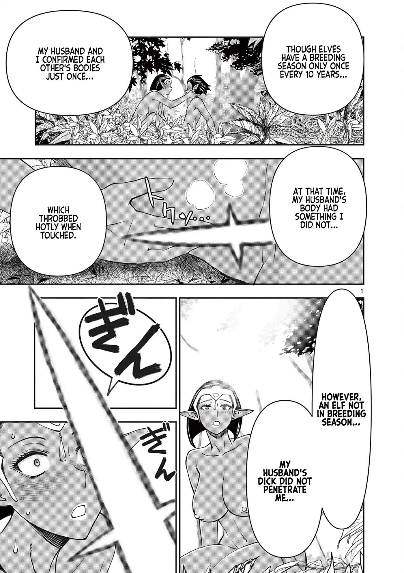 Affair In Another World Ii ~guided Married Women And The Clumsy Reincarnated Hero~ Chapter 8000 Page 39